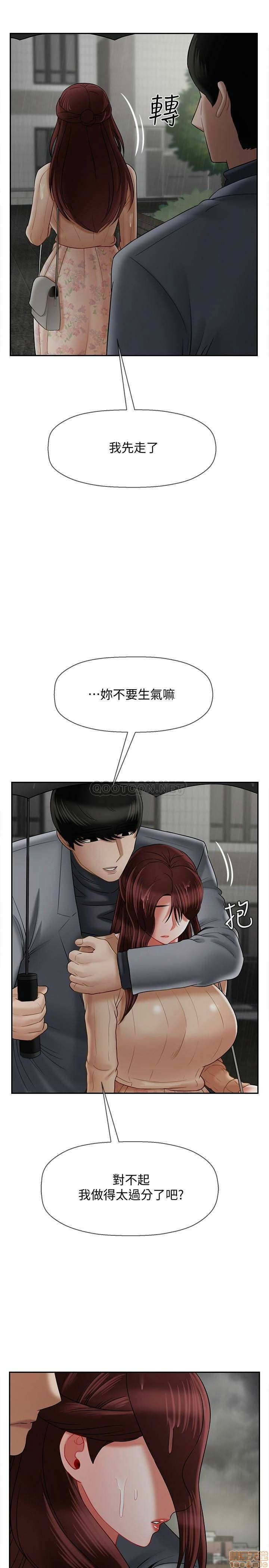 Physical Classroom Raw Chapter 27 Page 3