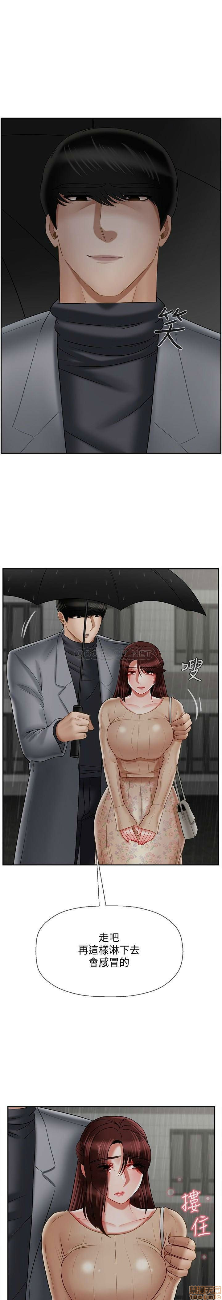 Physical Classroom Raw Chapter 27 Page 7