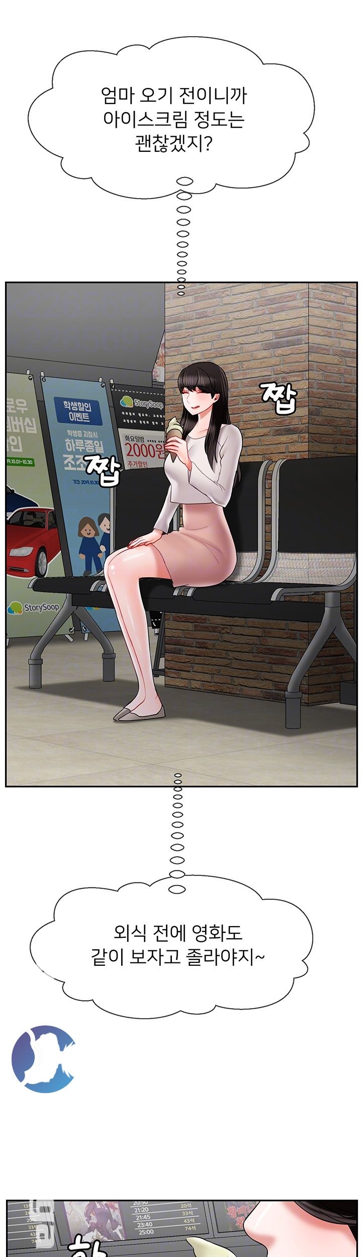 Physical Classroom Raw Chapter 28 Page 12