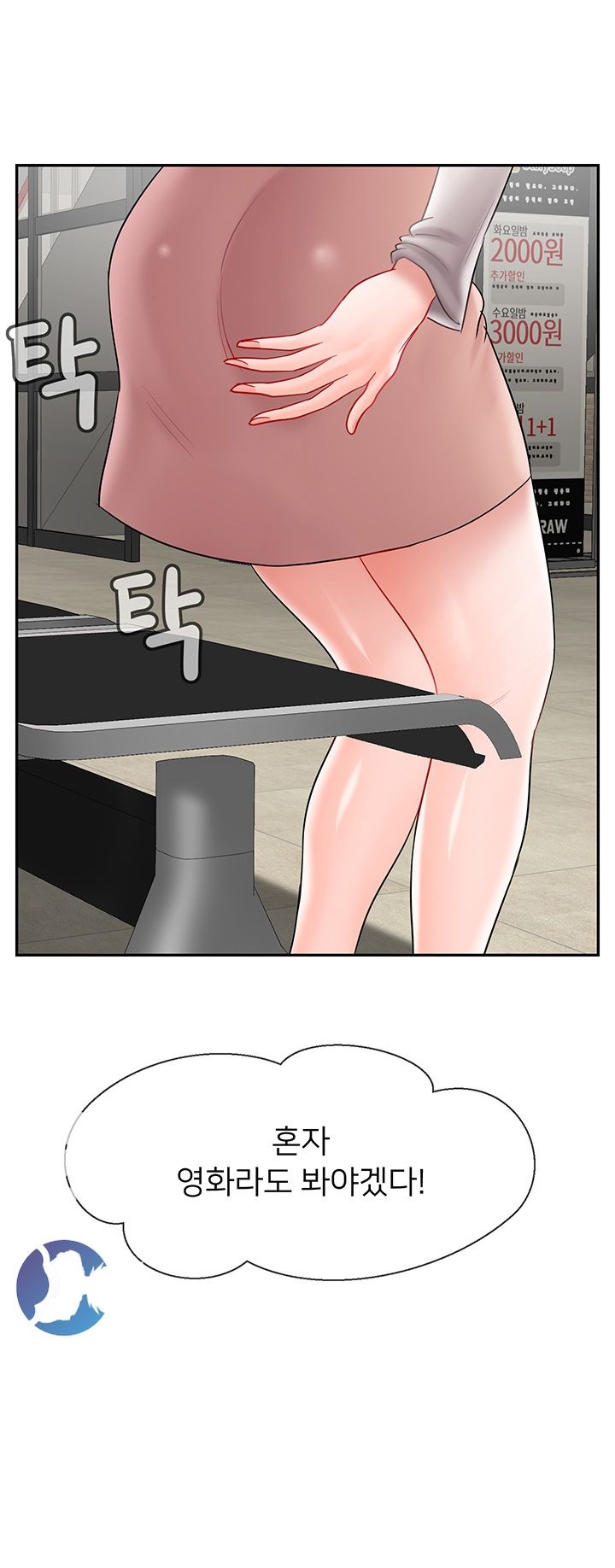 Physical Classroom Raw Chapter 28 Page 19