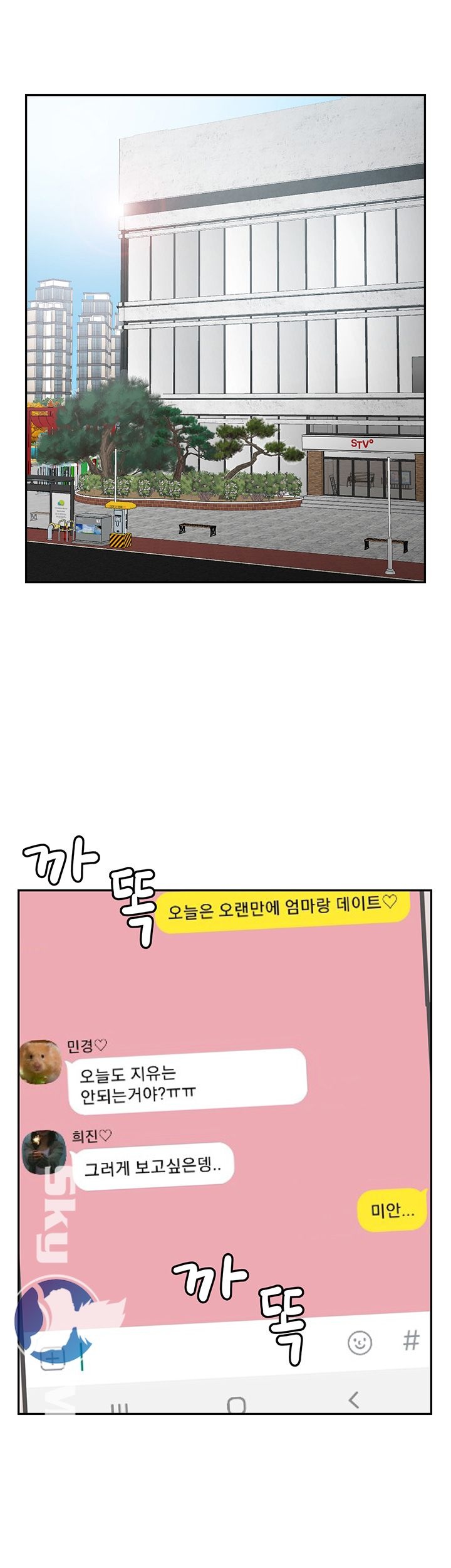 Physical Classroom Raw Chapter 28 Page 2