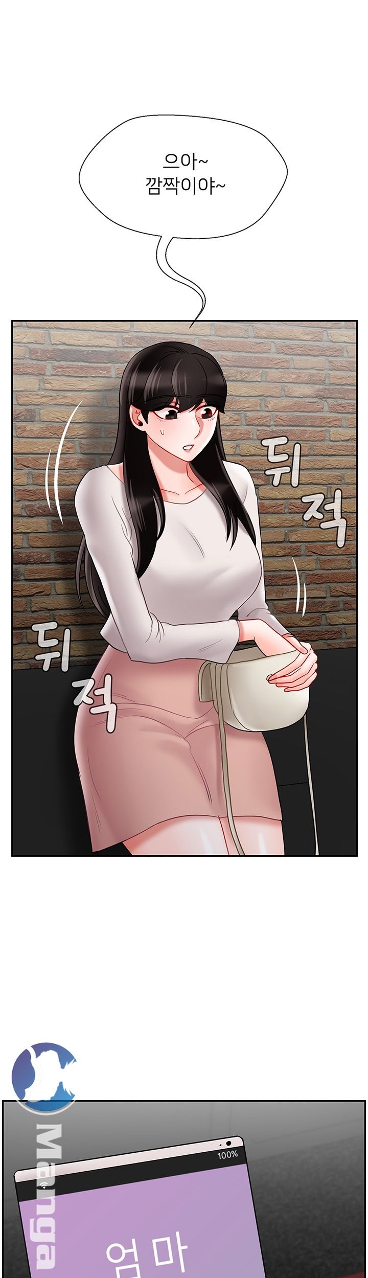 Physical Classroom Raw Chapter 28 Page 24