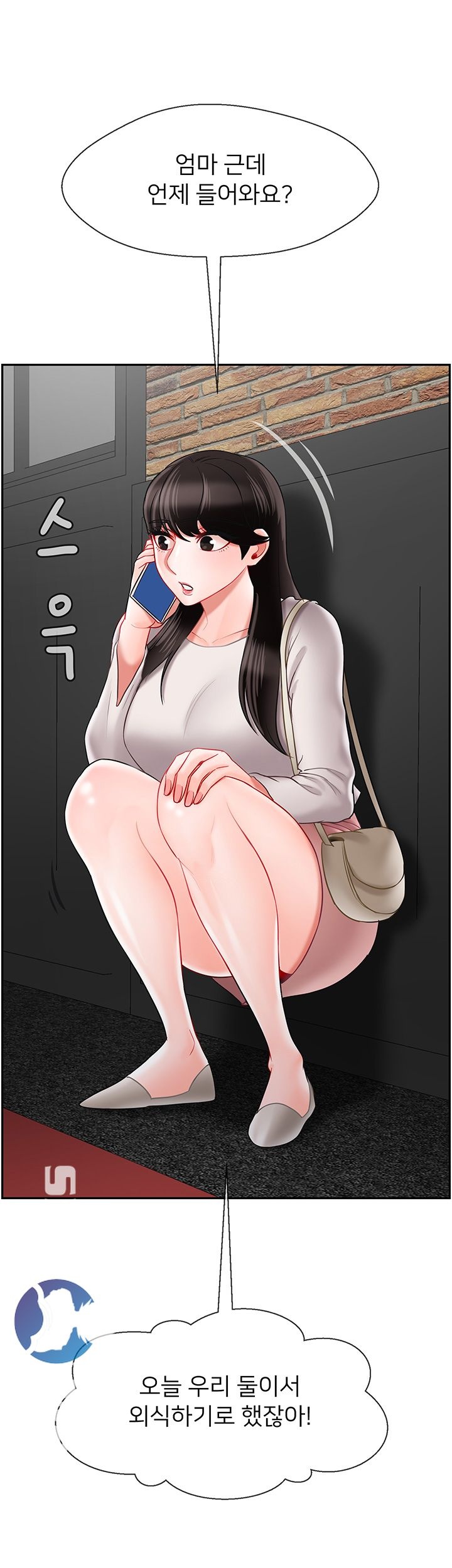 Physical Classroom Raw Chapter 28 Page 34