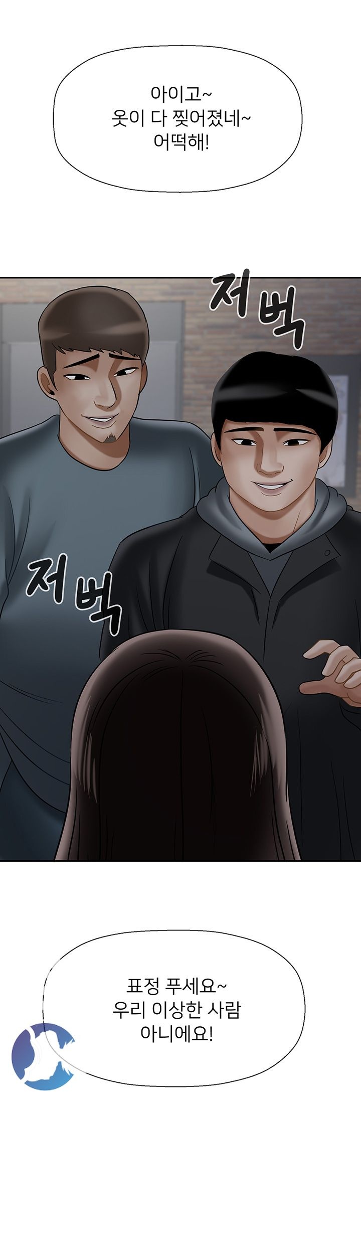 Physical Classroom Raw Chapter 28 Page 60