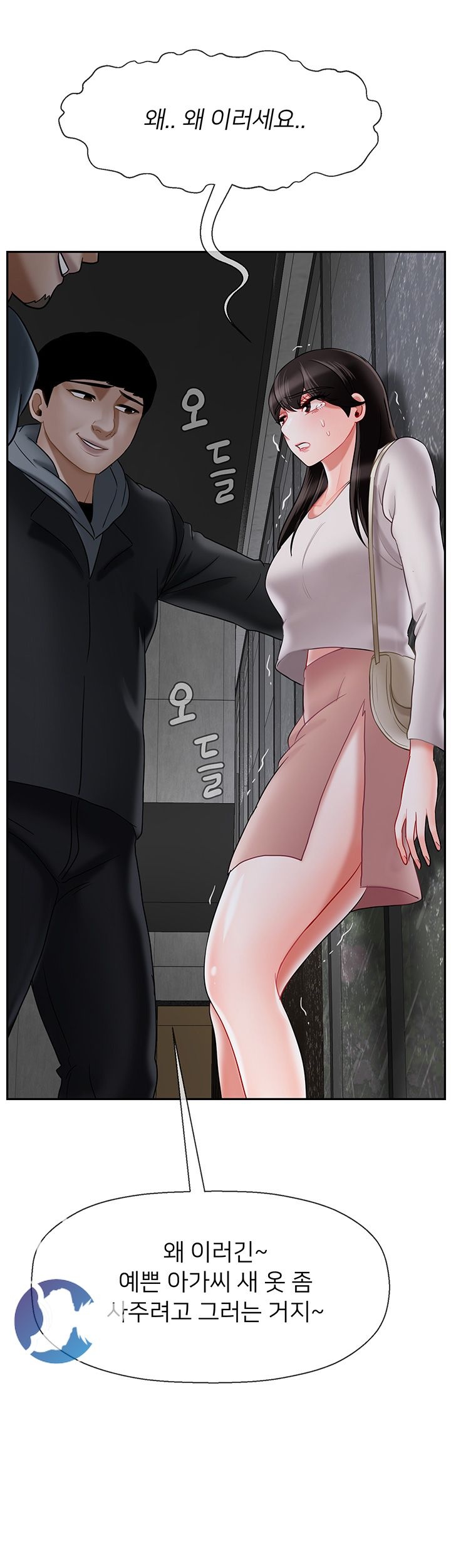 Physical Classroom Raw Chapter 28 Page 64