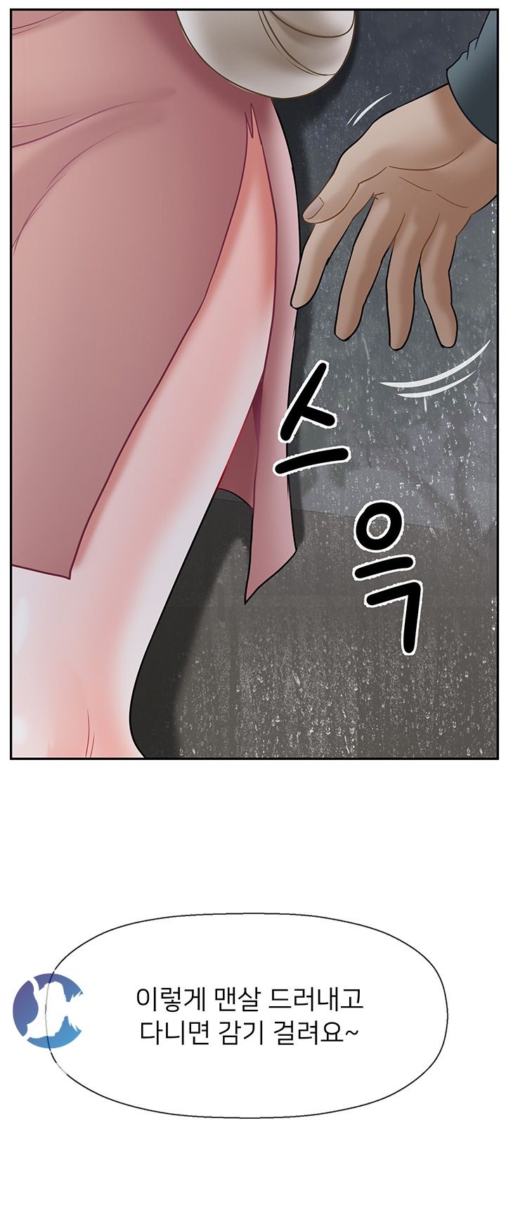 Physical Classroom Raw Chapter 28 Page 65