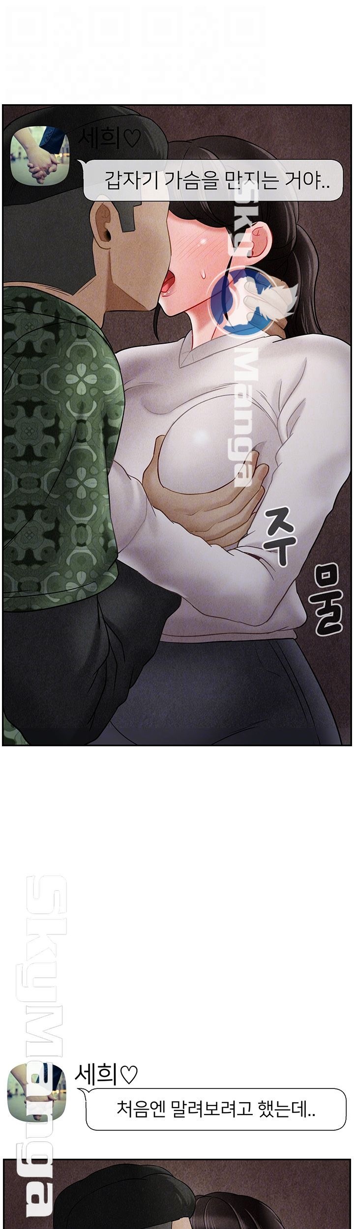 Physical Classroom Raw Chapter 29 Page 14