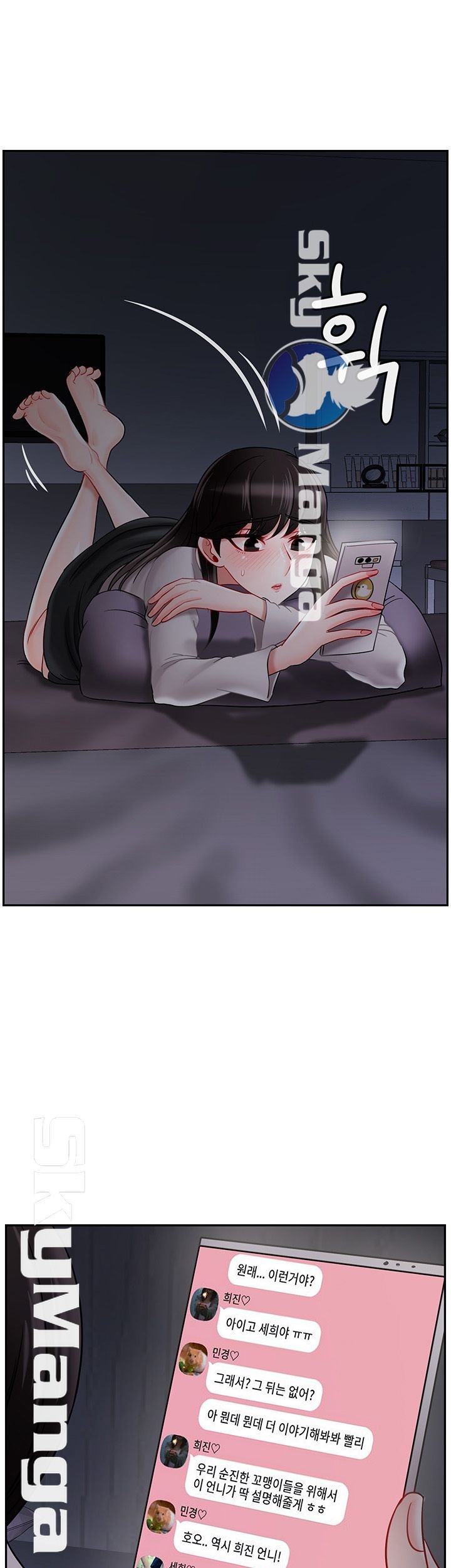 Physical Classroom Raw Chapter 29 Page 20