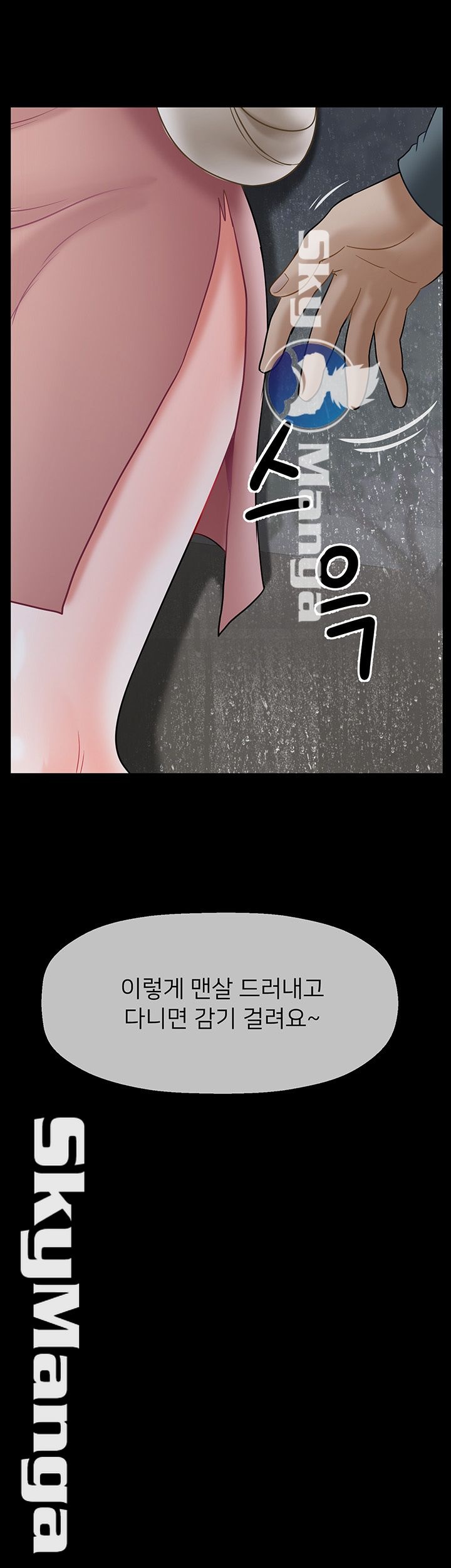 Physical Classroom Raw Chapter 29 Page 34