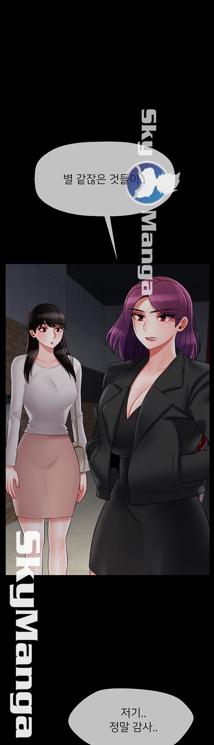 Physical Classroom Raw Chapter 29 Page 42