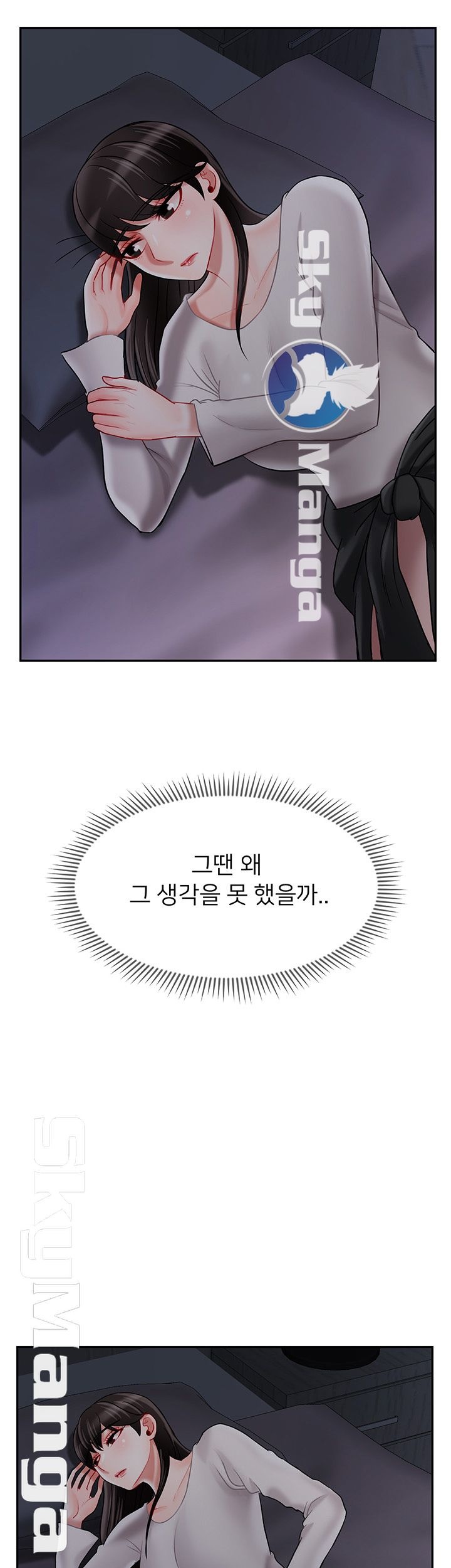 Physical Classroom Raw Chapter 29 Page 47