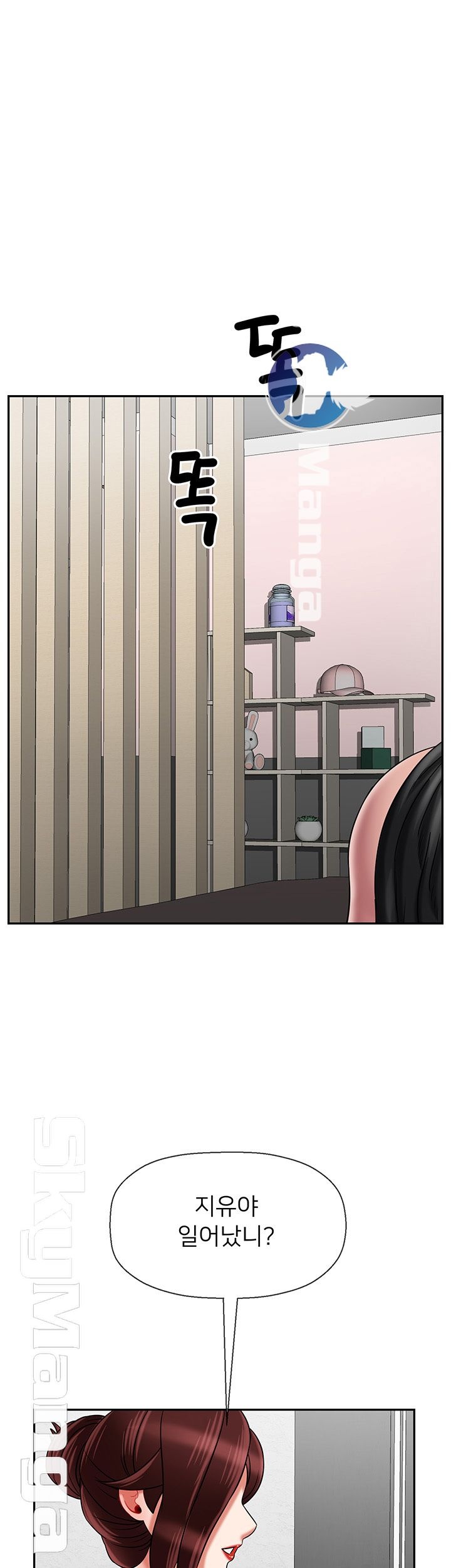 Physical Classroom Raw Chapter 29 Page 49