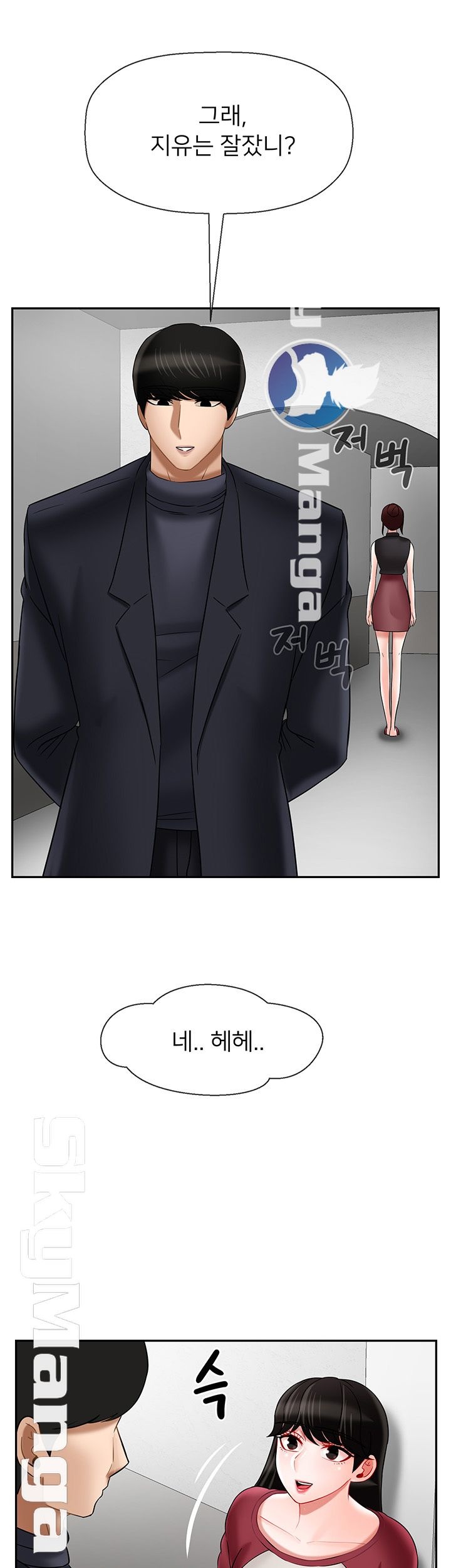 Physical Classroom Raw Chapter 29 Page 57