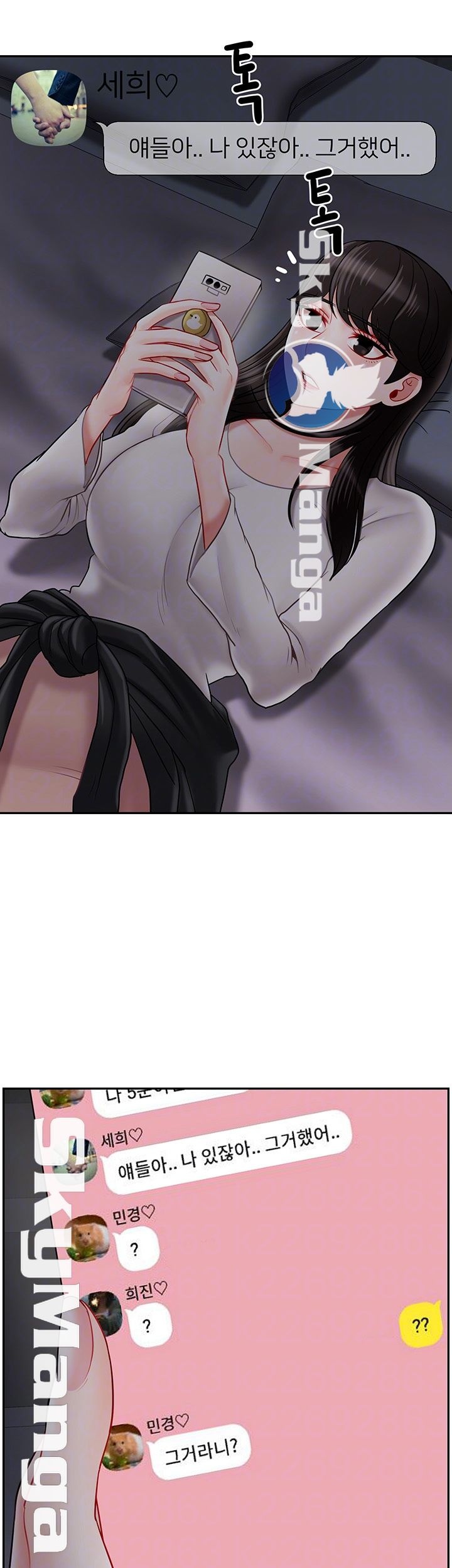Physical Classroom Raw Chapter 29 Page 8