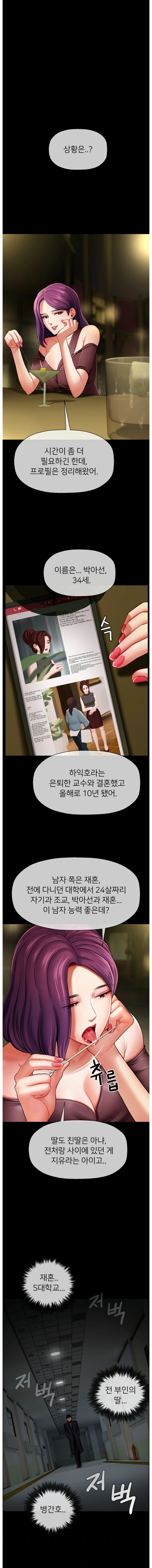 Physical Classroom Raw Chapter 3 Page 1
