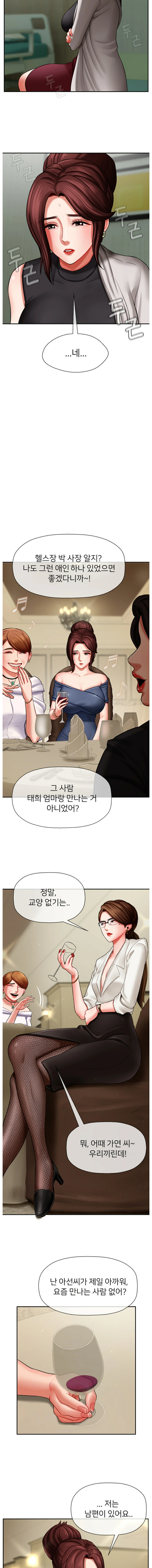 Physical Classroom Raw Chapter 3 Page 10