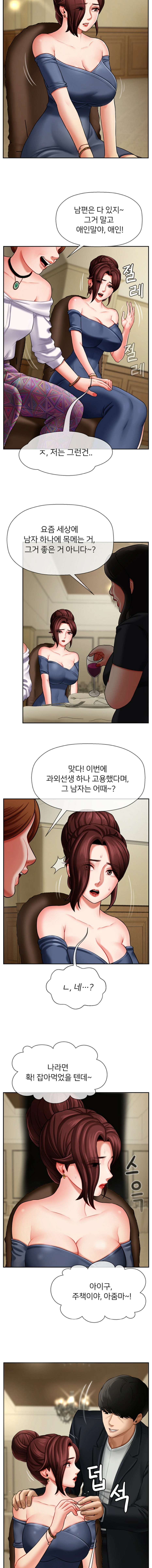 Physical Classroom Raw Chapter 3 Page 11