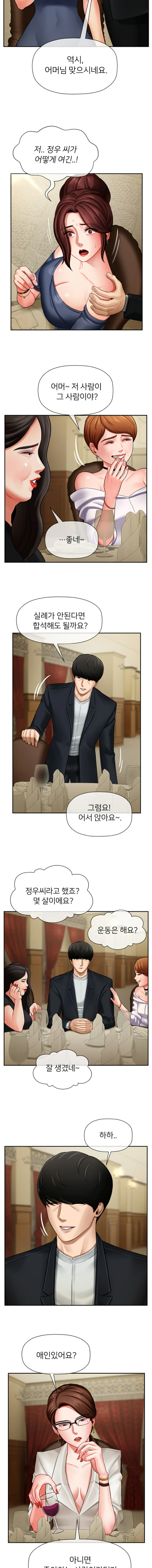 Physical Classroom Raw Chapter 3 Page 12