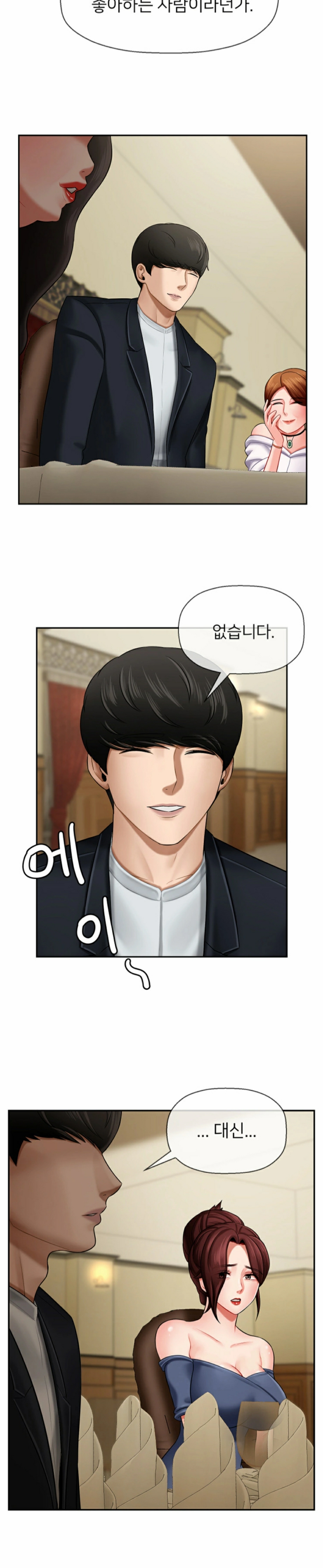 Physical Classroom Raw Chapter 3 Page 13