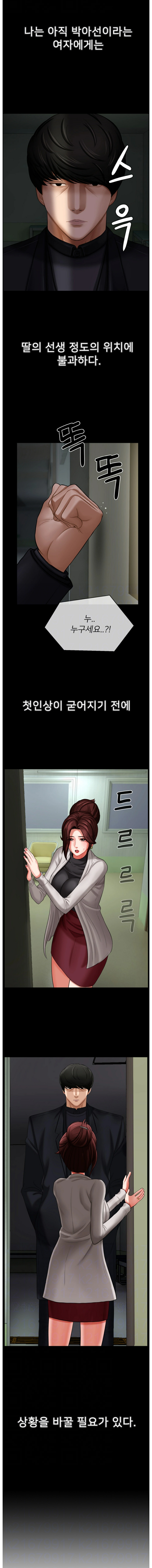 Physical Classroom Raw Chapter 3 Page 2