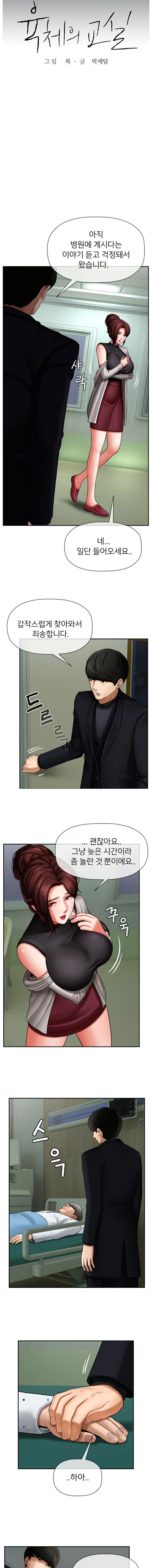 Physical Classroom Raw Chapter 3 Page 3