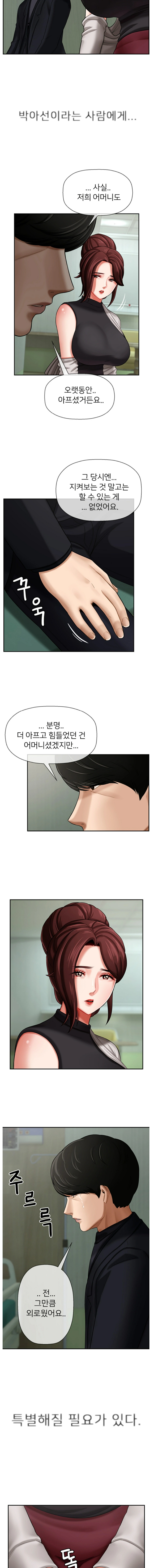Physical Classroom Raw Chapter 3 Page 5