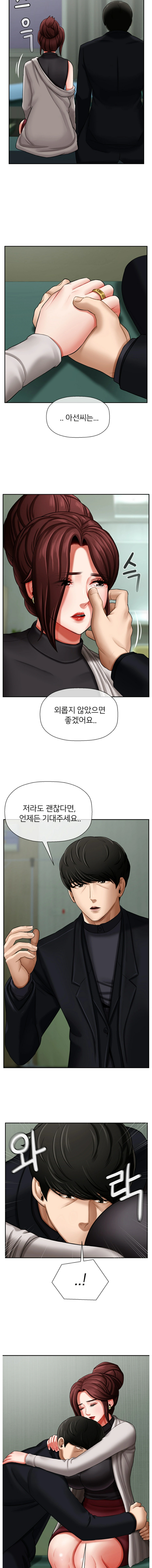 Physical Classroom Raw Chapter 3 Page 7