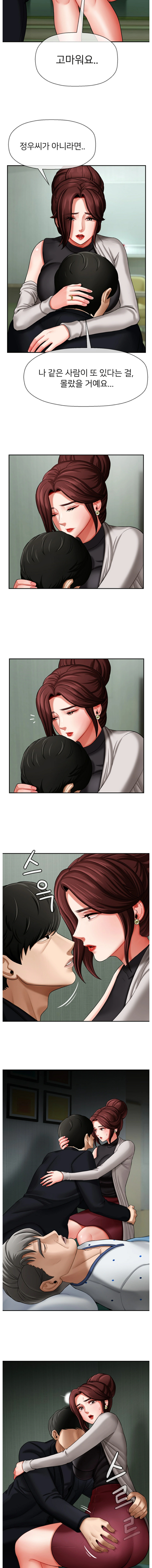 Physical Classroom Raw Chapter 3 Page 8