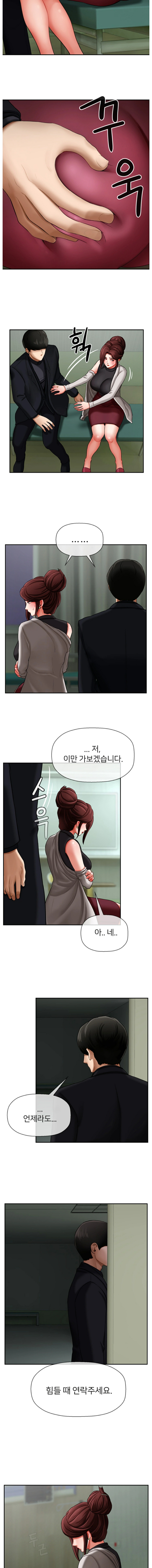 Physical Classroom Raw Chapter 3 Page 9