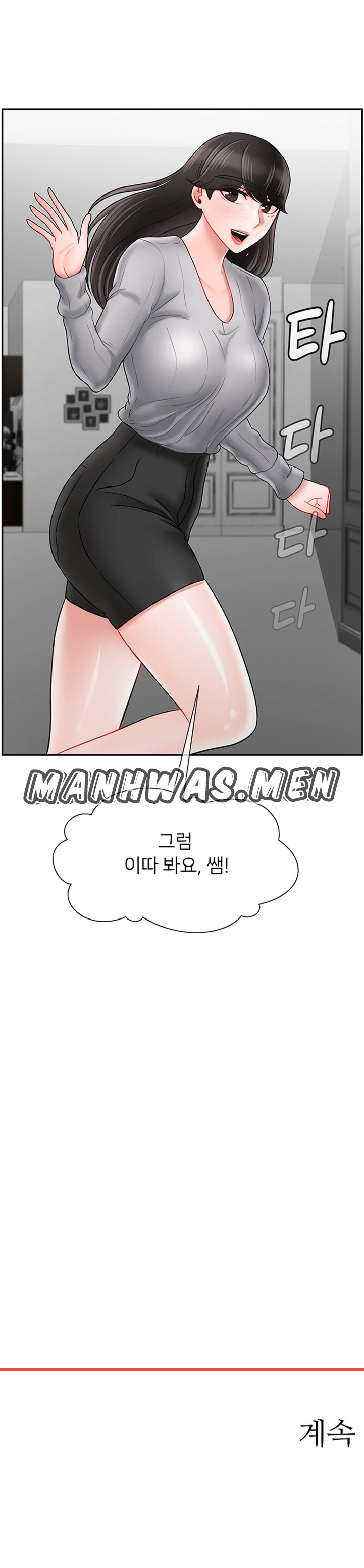 Physical Classroom Raw Chapter 34 Page 8