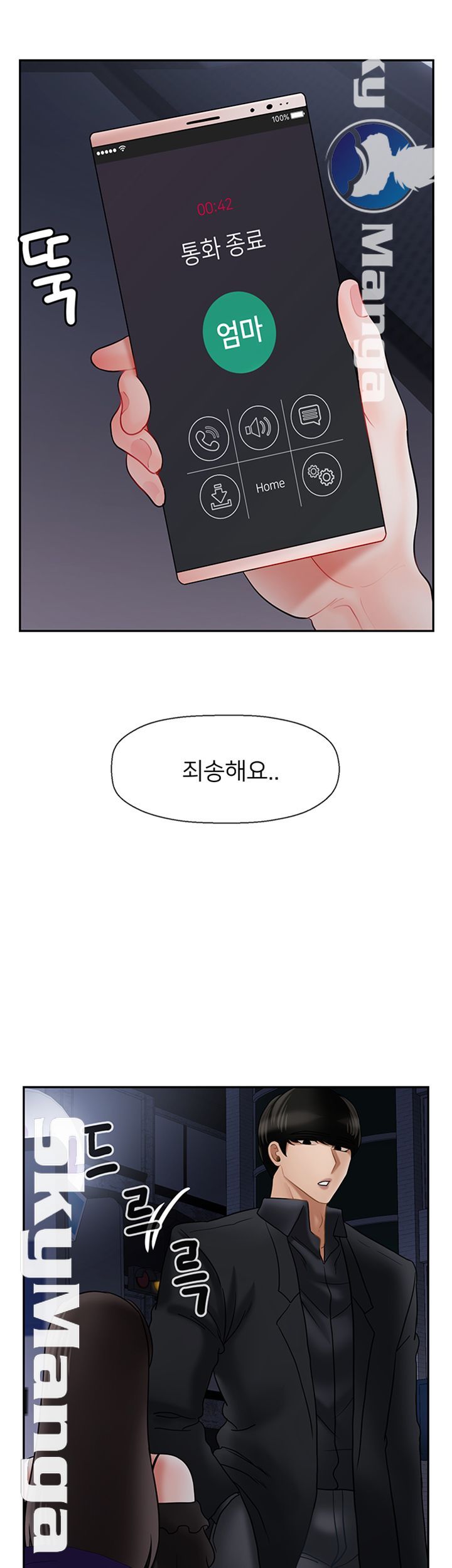 Physical Classroom Raw Chapter 36 Page 13
