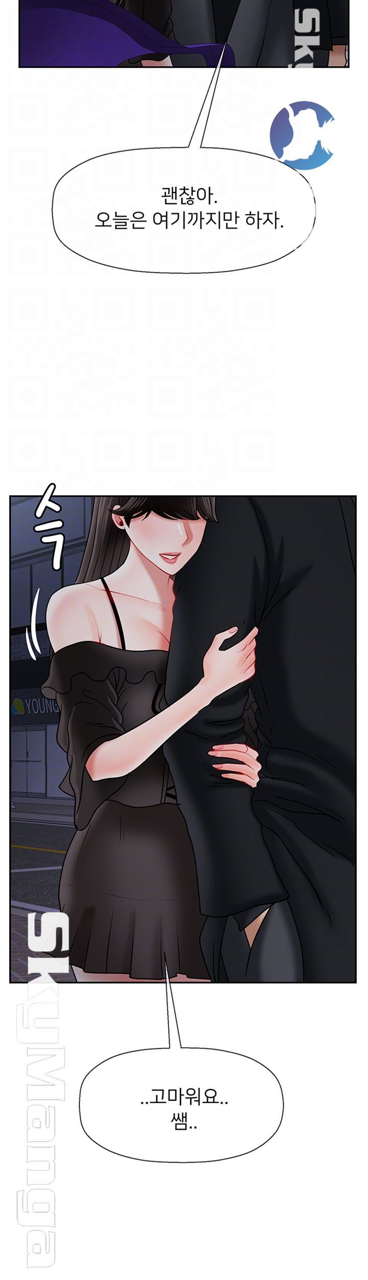 Physical Classroom Raw Chapter 36 Page 14