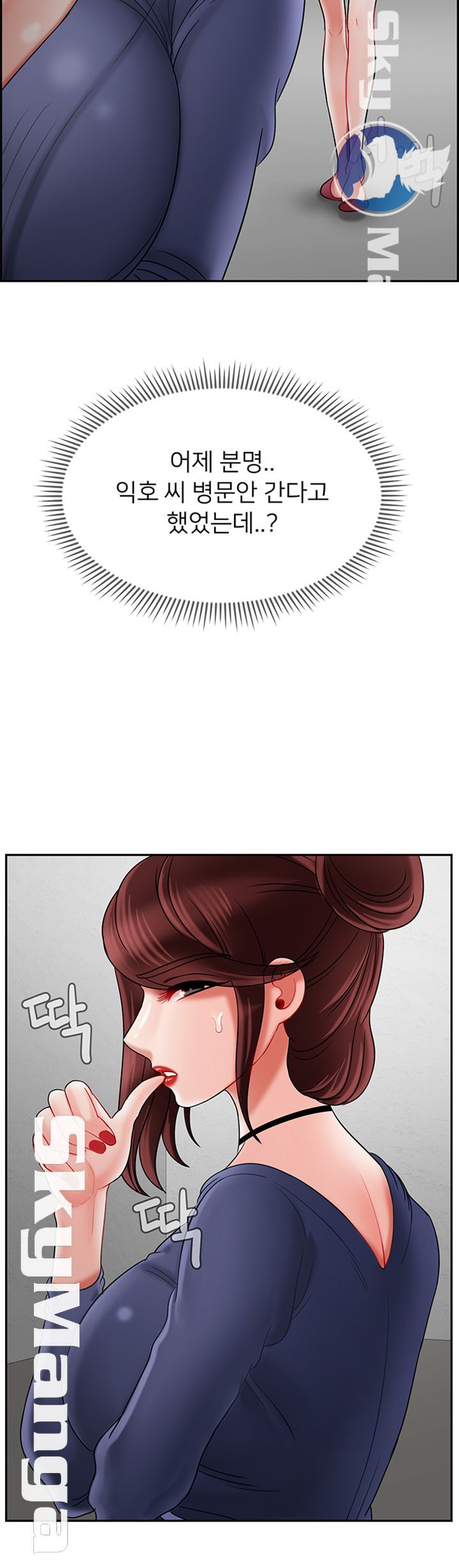 Physical Classroom Raw Chapter 36 Page 31
