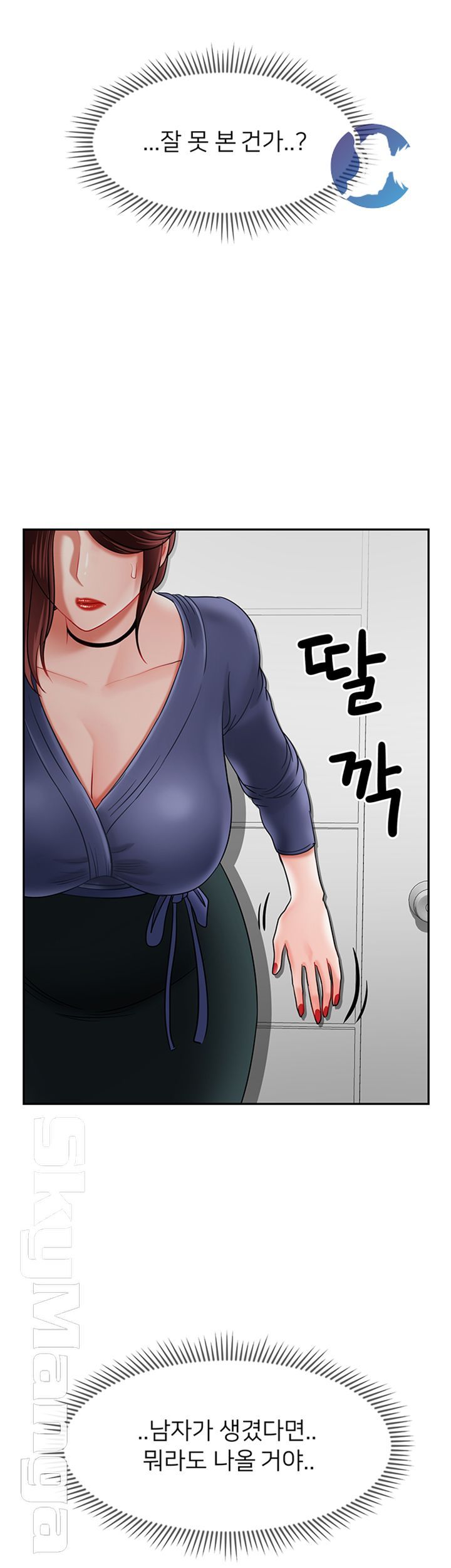 Physical Classroom Raw Chapter 36 Page 32