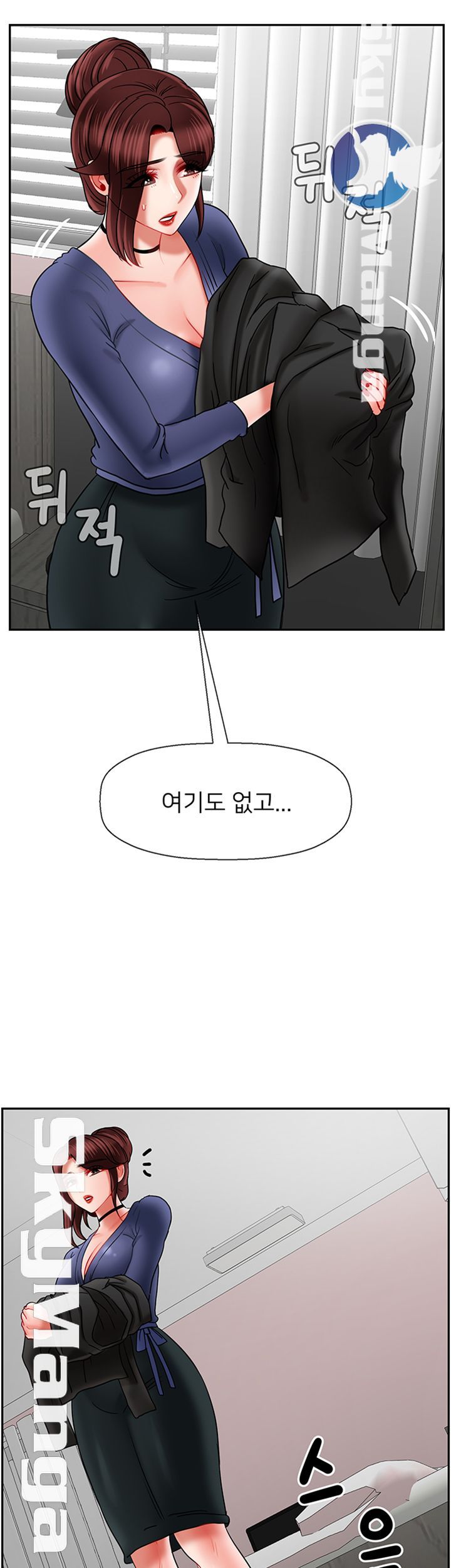 Physical Classroom Raw Chapter 36 Page 36