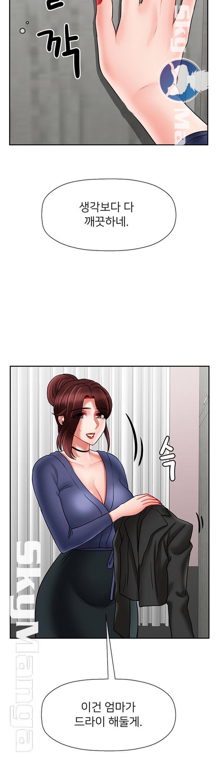 Physical Classroom Raw Chapter 36 Page 39