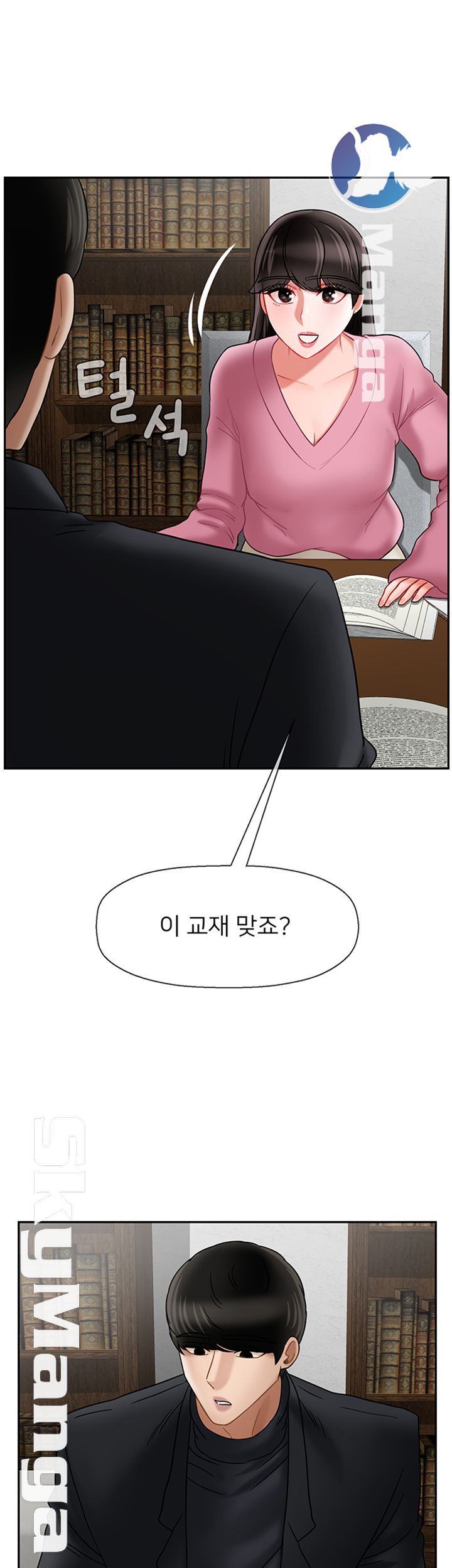 Physical Classroom Raw Chapter 36 Page 42