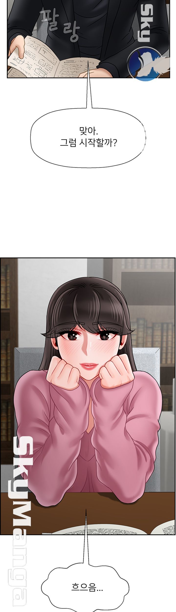 Physical Classroom Raw Chapter 36 Page 43