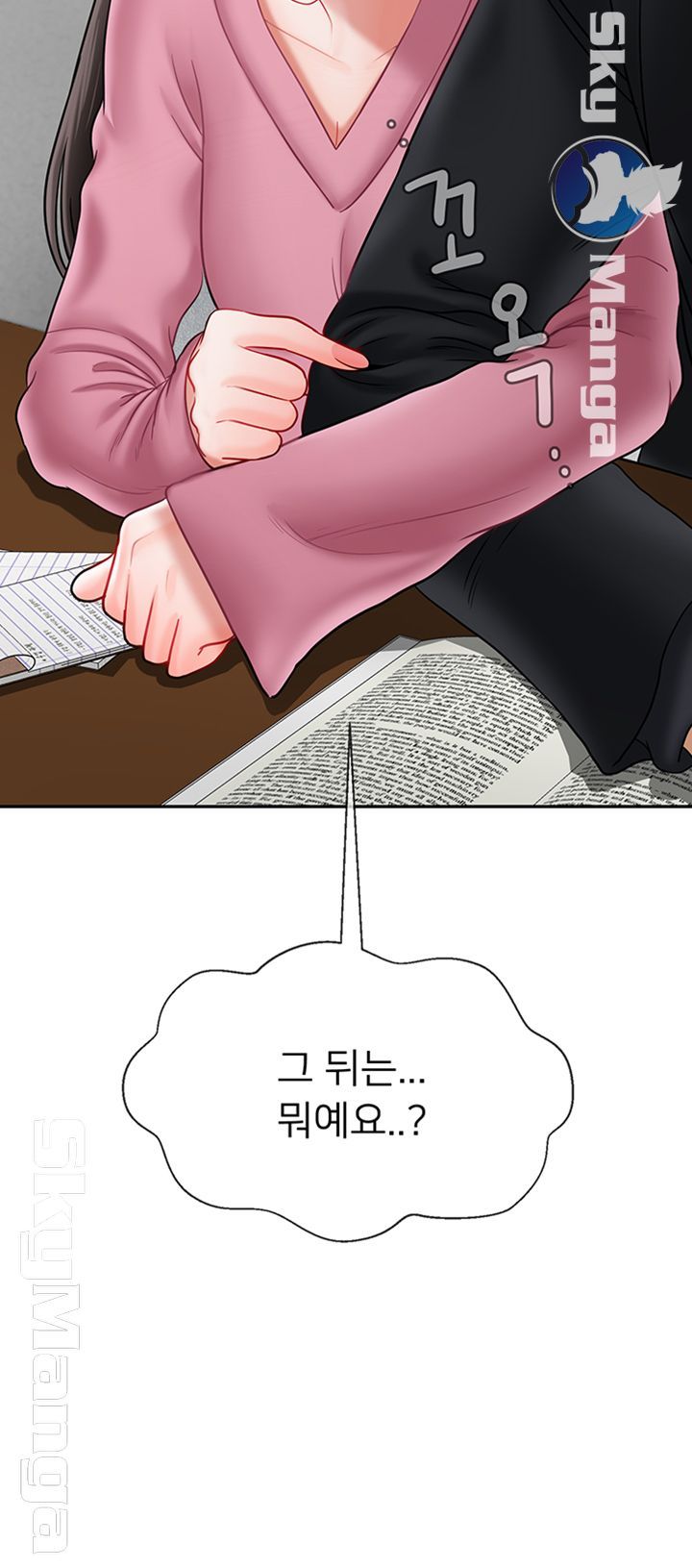 Physical Classroom Raw Chapter 36 Page 52