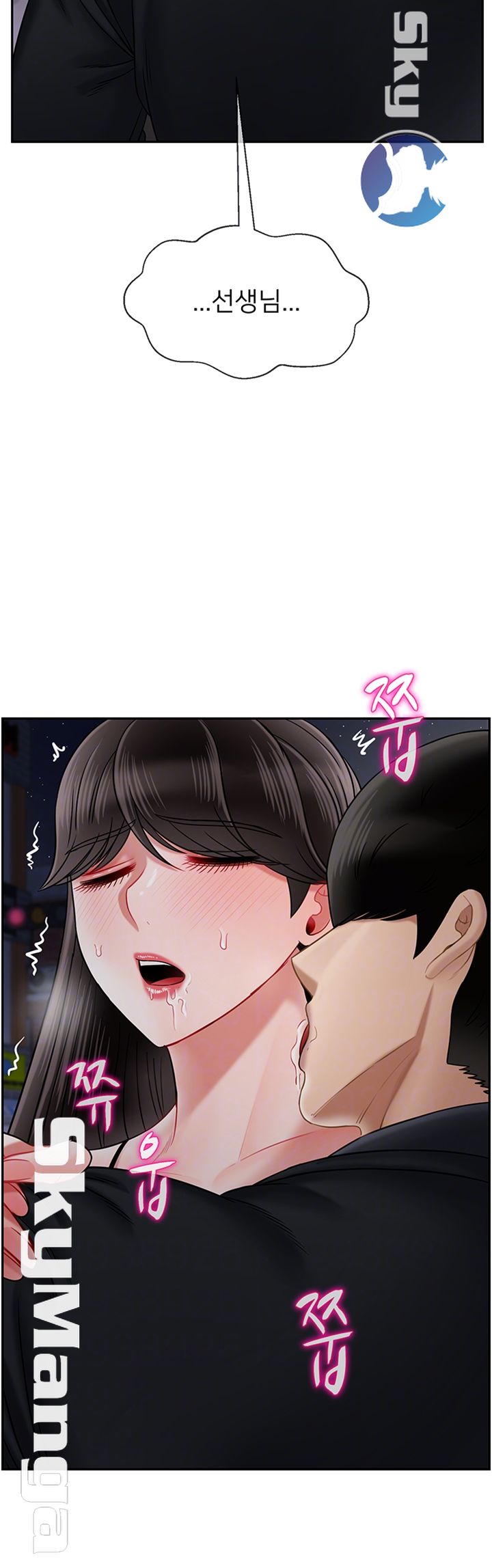 Physical Classroom Raw Chapter 36 Page 6