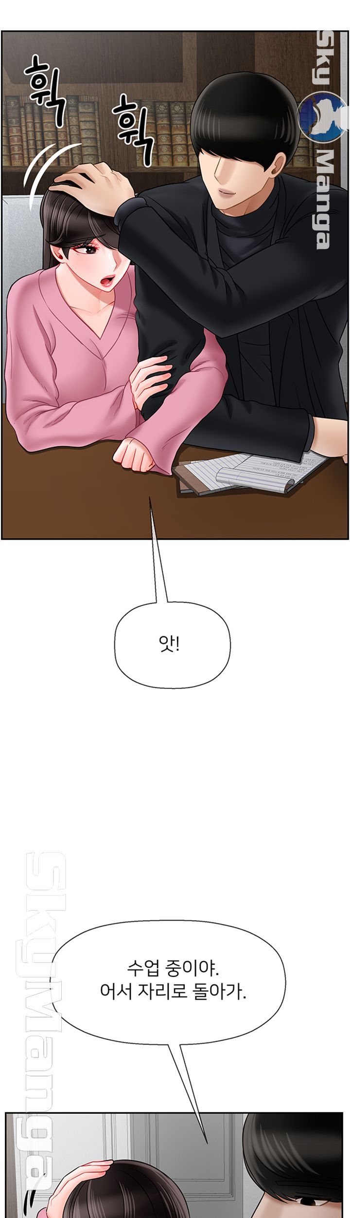 Physical Classroom Raw Chapter 37 Page 10