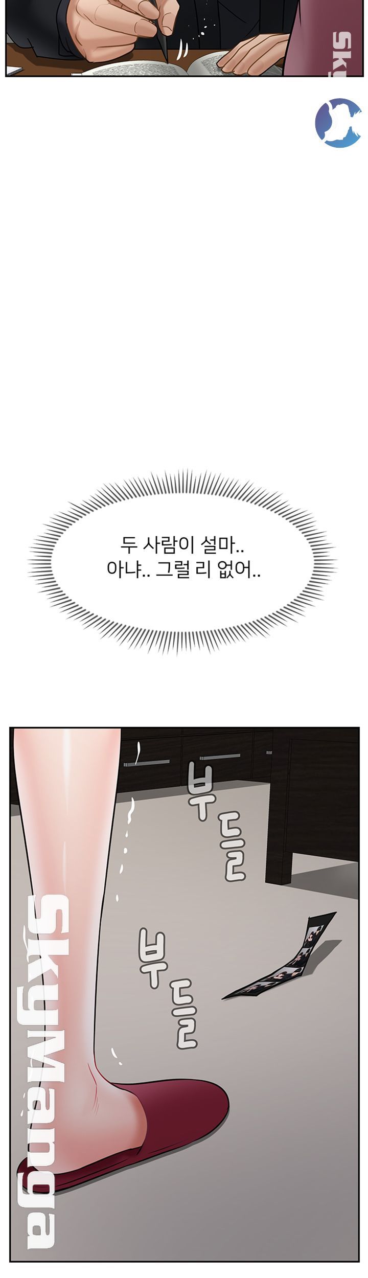 Physical Classroom Raw Chapter 37 Page 13