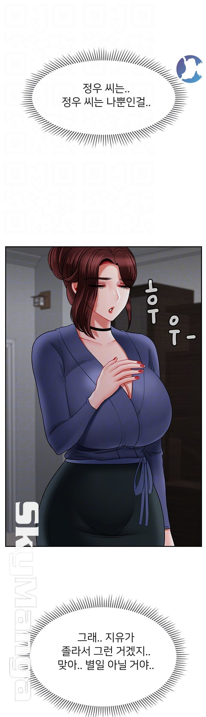 Physical Classroom Raw Chapter 37 Page 14
