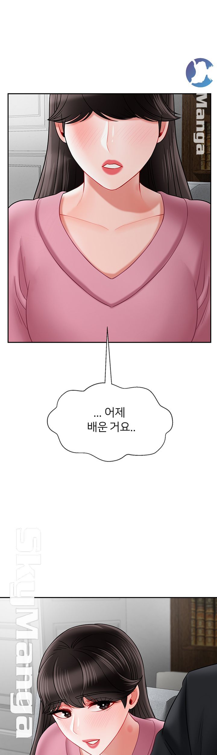 Physical Classroom Raw Chapter 37 Page 2