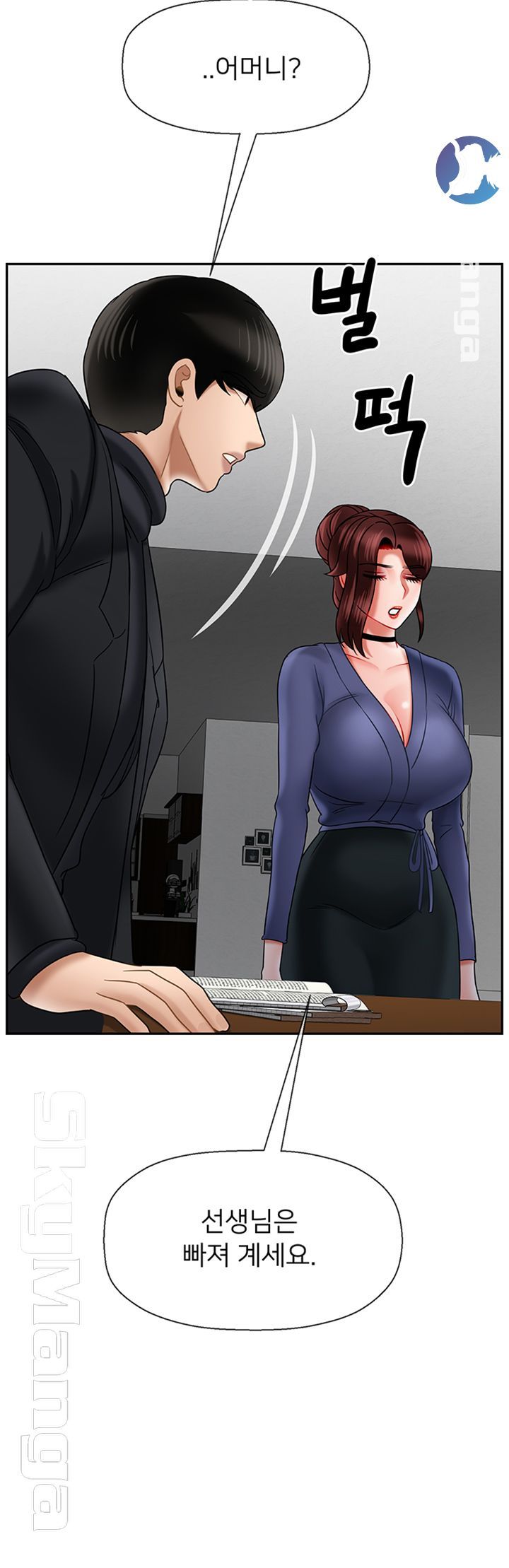Physical Classroom Raw Chapter 37 Page 21