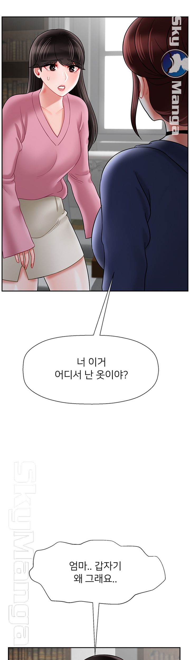 Physical Classroom Raw Chapter 37 Page 22
