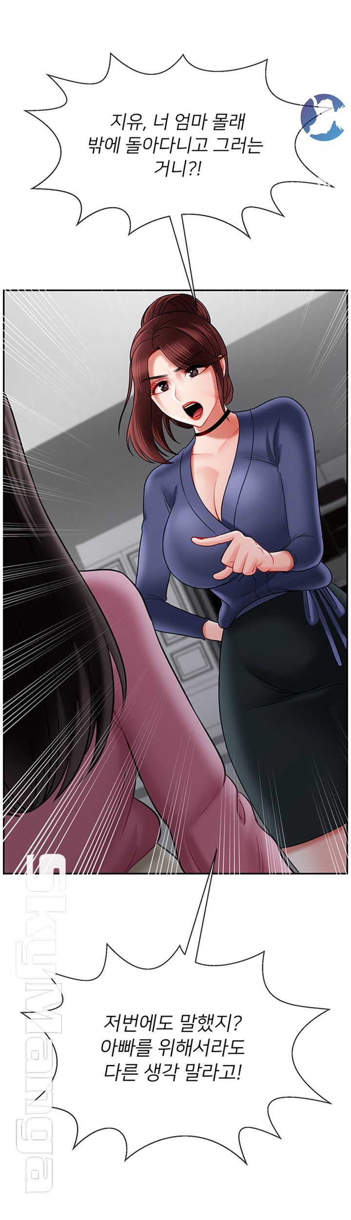 Physical Classroom Raw Chapter 37 Page 24