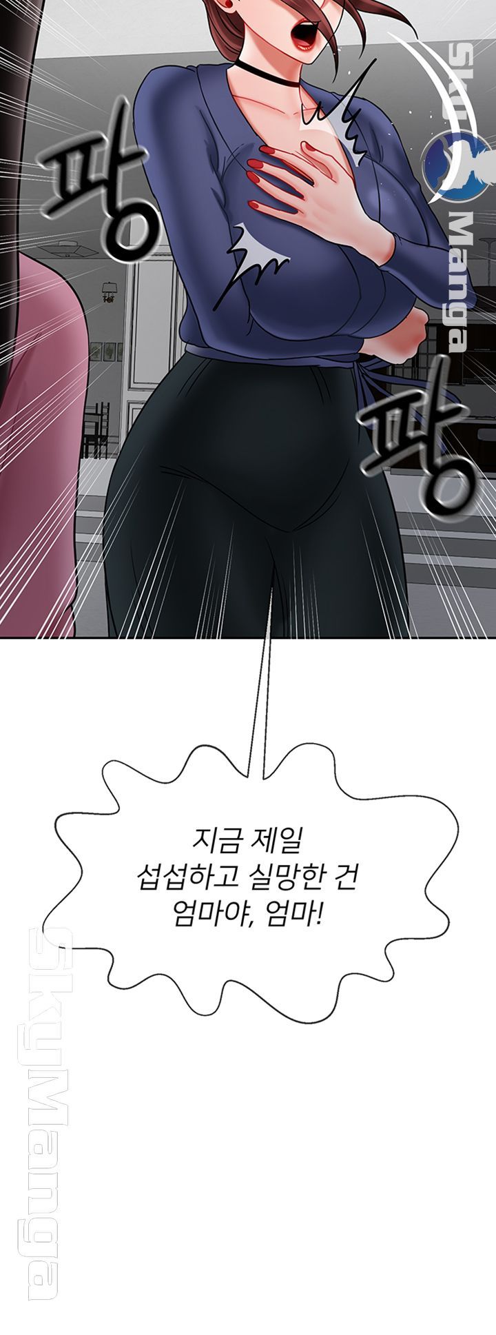 Physical Classroom Raw Chapter 37 Page 29