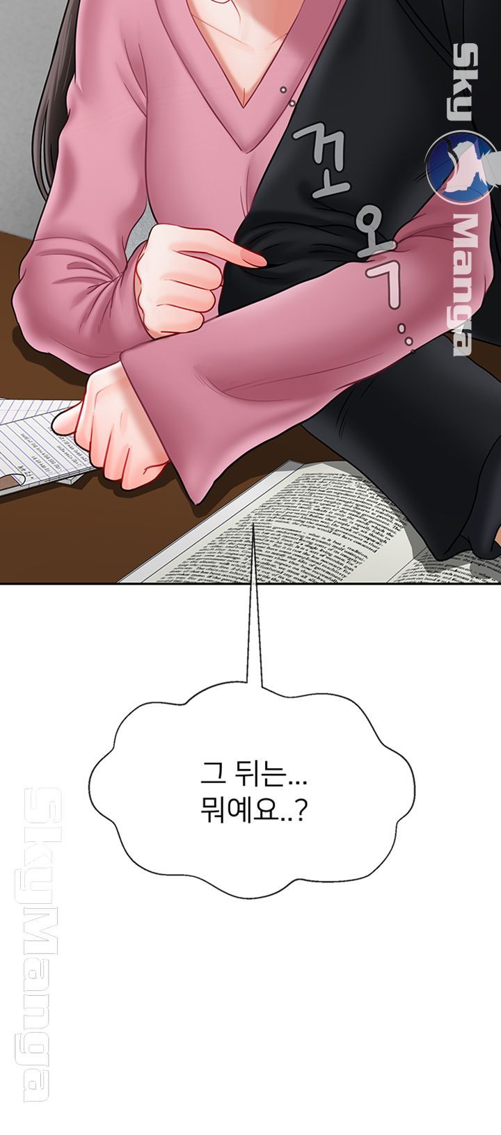 Physical Classroom Raw Chapter 37 Page 3