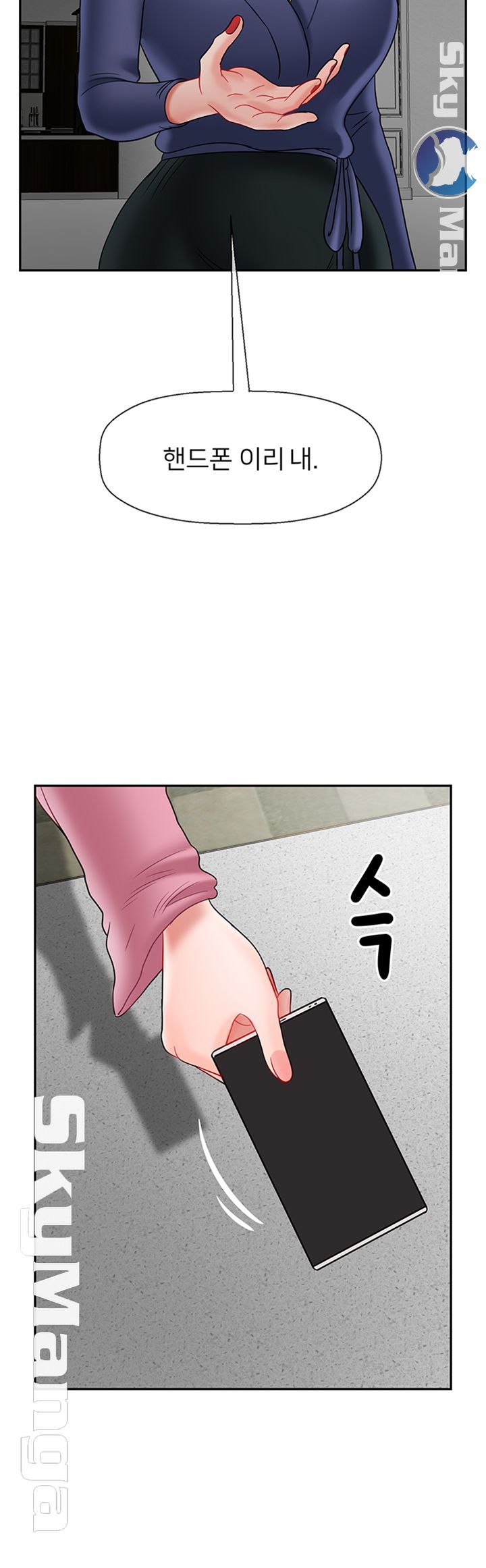 Physical Classroom Raw Chapter 37 Page 31
